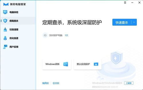殺毒軟件為何越用越卡？微軟官方電腦管家來了，真正清爽無廣告